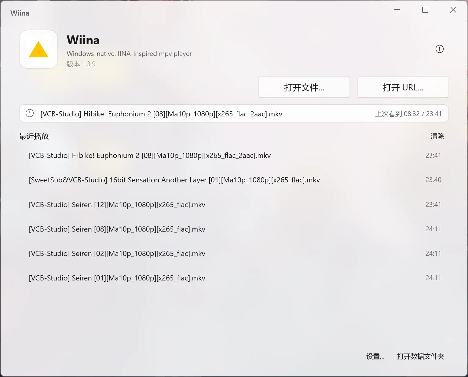 Wiina 欢迎窗口，显示最近播放与上次看到的时间